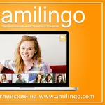Онлайн-школа иностранных языков - Amilingo .