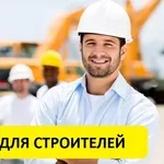 Работа. Легальная работа для строителей в Литве. Бесплатная Вакансия.