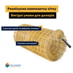 Композитная арматура. Кладочная сетка. Производитель Polyarm