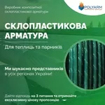 Опори та Кілочки для рослин із сучасних композитних матеріалів