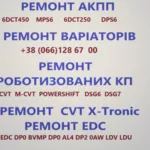 Ремонт варіаторних КПП 722.8 Мерседес W168 & W169& W245 # A1693702800