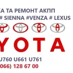  Ремонт АКПП Toyota Camry U760E,  U760F,  U660E,  U660F # 3050033600