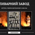 Здійснюємо обробку виливків, термічну та механічну