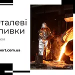 Послуги з лиття металу