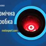 Термічна обробка металу
