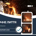 Виготовлення якісних сталевих та чавунних виливків
