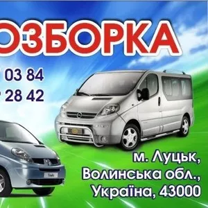 авторозборка trafic vivaro primastar