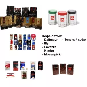 Кофе оптом от 10 кг с бесплатной доставкой по Украине