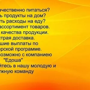 Торговая сеть гипермаркетов «Едоша» в Украине.