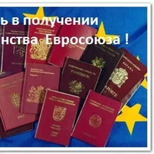 Гражданство стран Евросоюза