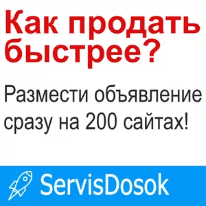 Paзместить рекламу на 200 ТОП-медиа сайтах. Вся Украина