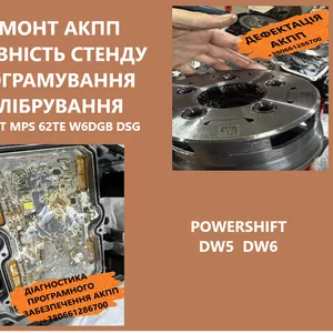 Ремонт АКПП Fiat Freemont 62TE # 68090721AD,  RX090721AD,   68070538AB