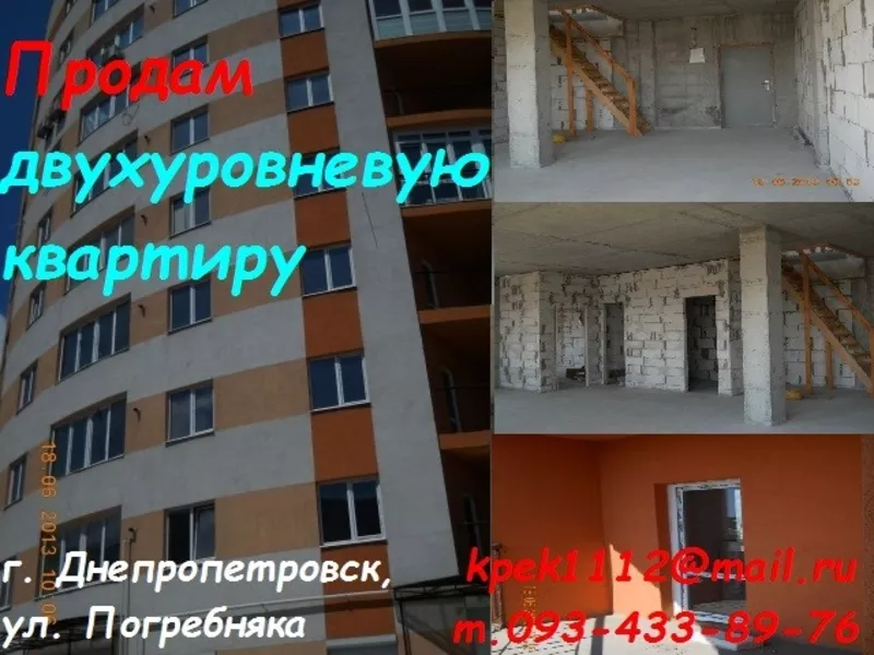 Квартира продается без ремонта Днепропетровск