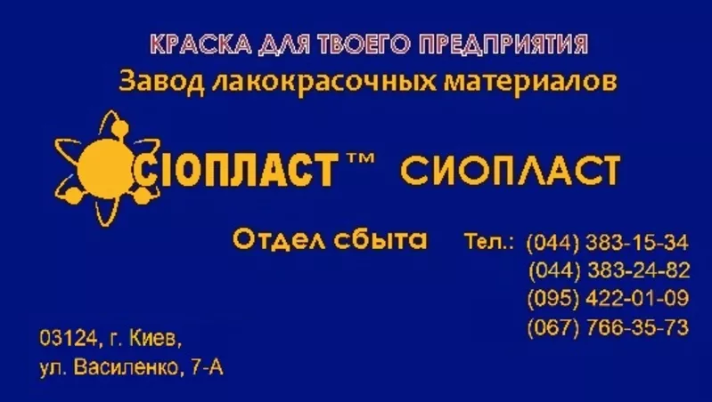 710-ХС М «710-ХС» эмаль ХС-710 производим ХС эмаль 710ХС эмаль Эмаль Х