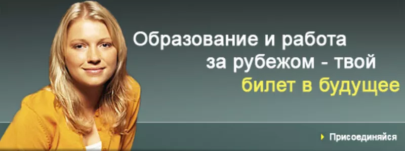 Работа в Европе для мужчин и женщин в Польше,  Чехии,  Германии