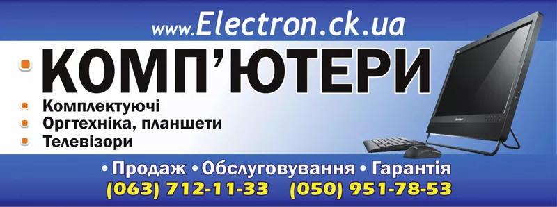 Интернет-магазин Electron