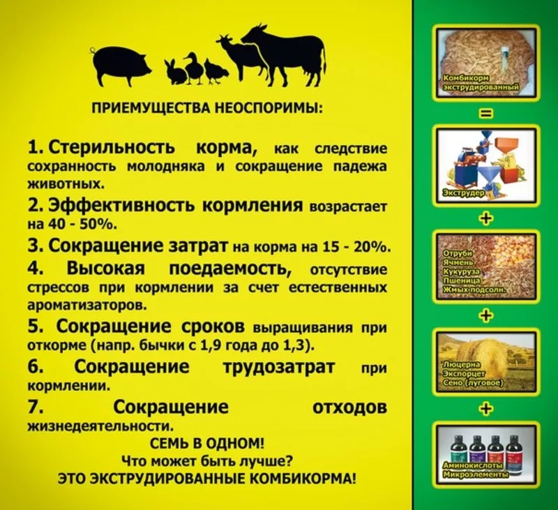 Экструдеры зерновые. Производство Украина   2