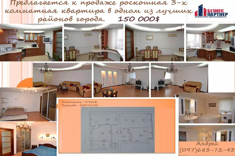 Продажа 3-х комнатной квартиры по ул. Гоголя.