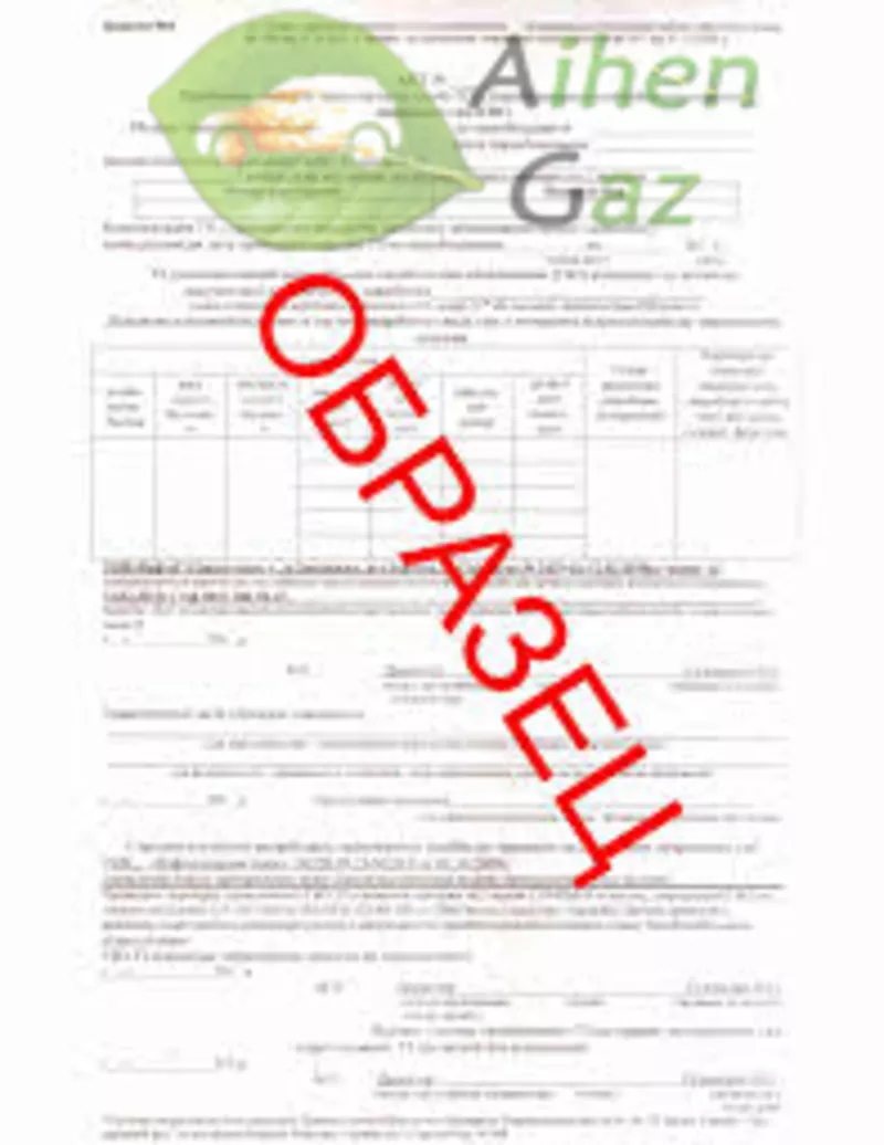 Документы для гбо в мрео на установку и регистрацию в Черкассах