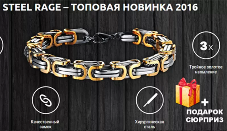 Продаем мужской браслет и цепь Steel rage.