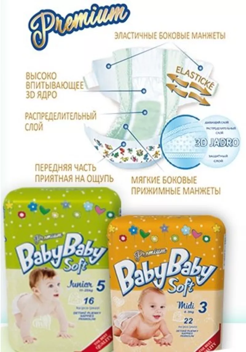 Детские подгузники Baby Baby Soft (Словакия). 4