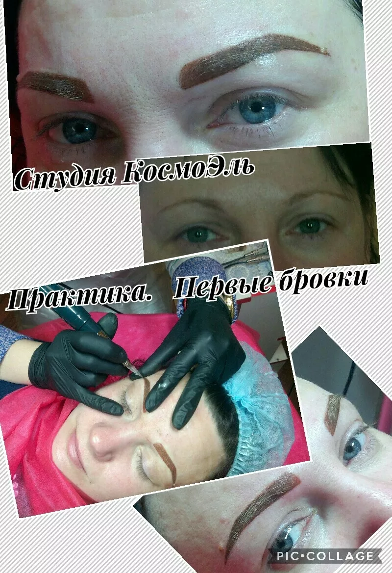 Курсы  перманентный макияж,  косметолог-визажист идр. 5