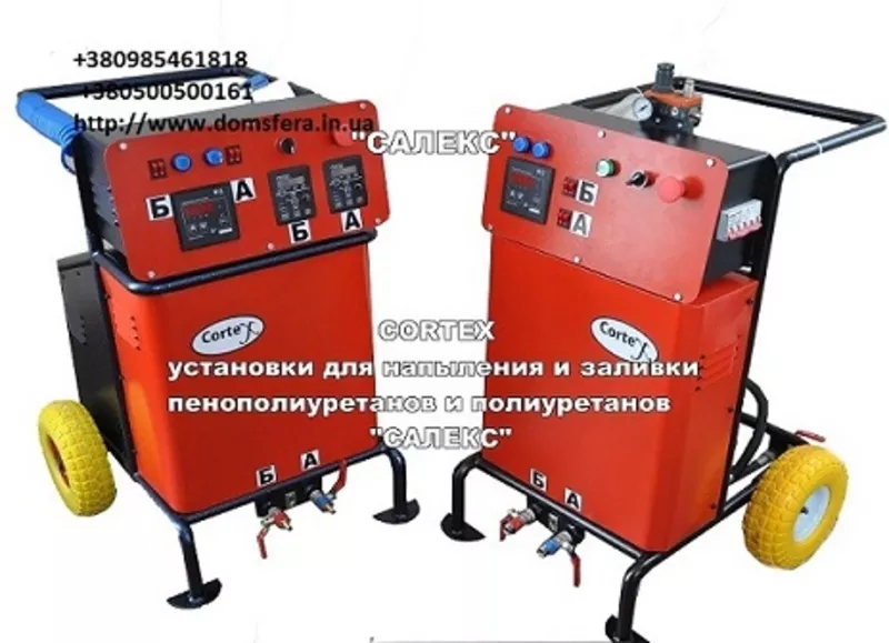 Оборудование для напыления и заливки пенополиуретана ППУ от 18000 грн.