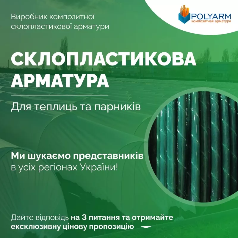 Опори та Кілочки для рослин із сучасних композитних матеріалів