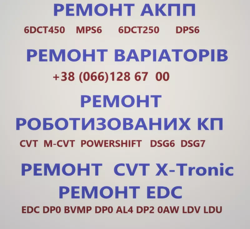 Ремонт варіаторних КПП 722.8 Мерседес W168 & W169& W245 # A1693702800