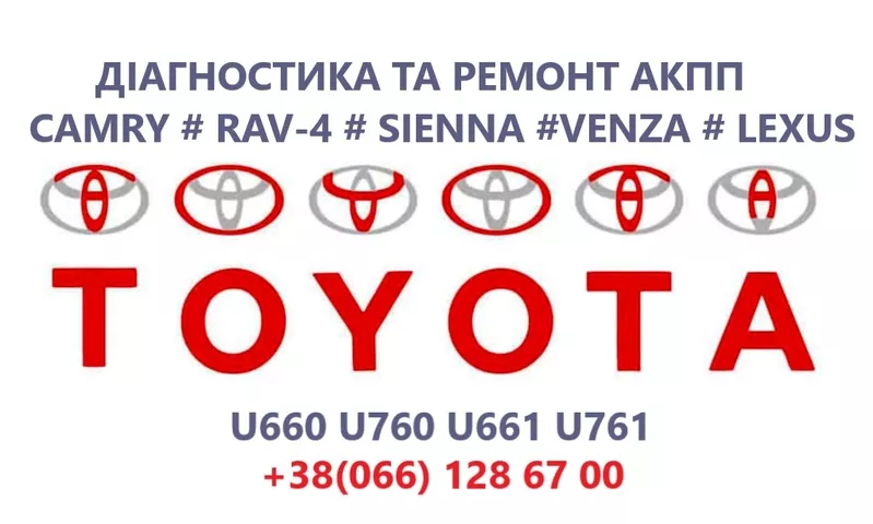  Ремонт АКПП Toyota Camry U760E,  U760F,  U660E,  U660F # 3050033600