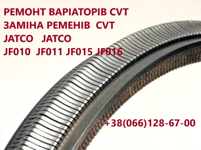 Ремонт варіаторів CVT Nissan Juke Qashqai X-Traill #310203JX5C 310361K 2
