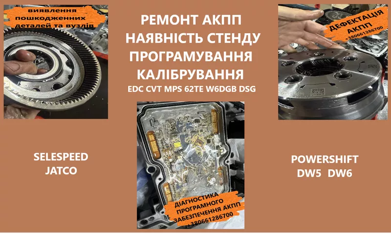 Ремонт АКПП Fiat Freemont 62TE # 68090721AD,  RX090721AD,   68070538AB