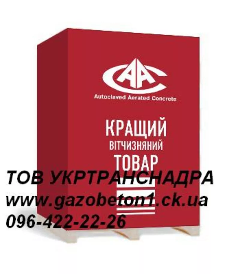 Продаем газобетон (газоблок) ААС 10