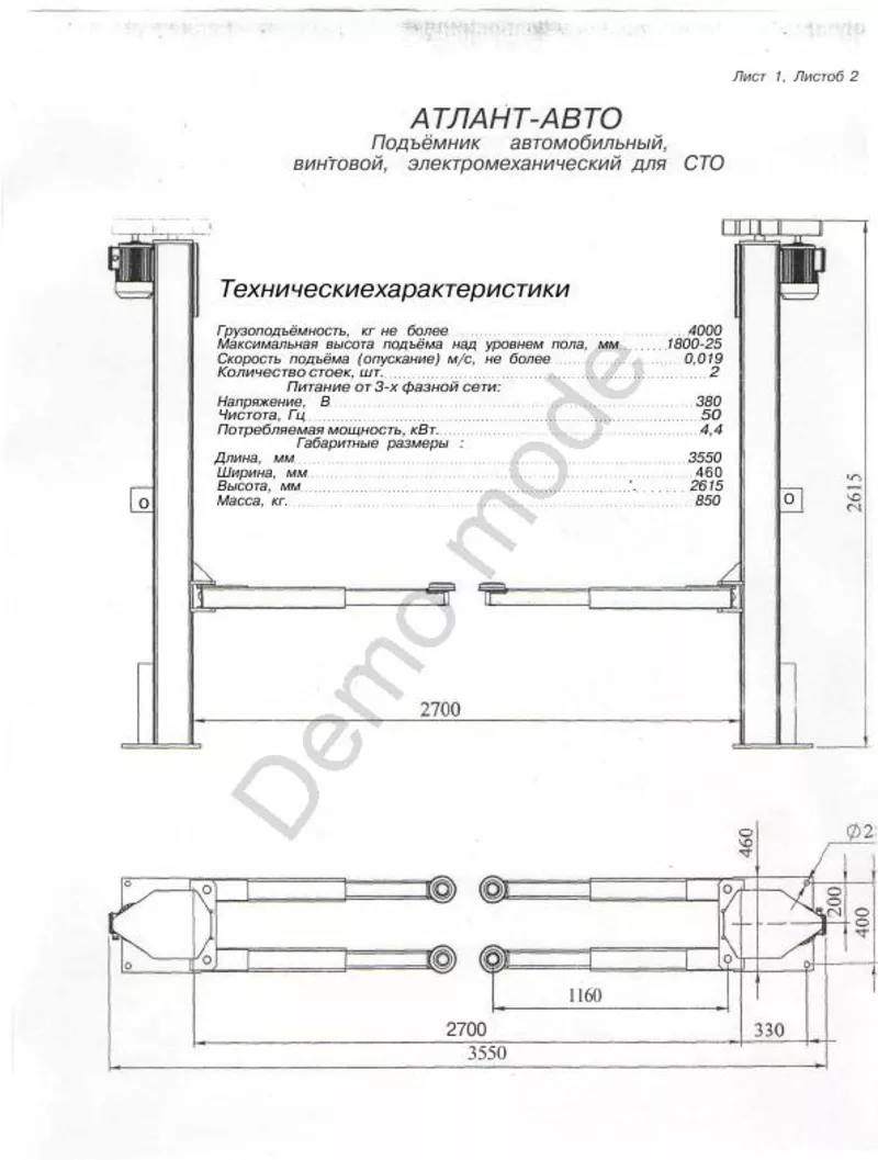автоподъемники для сто, винтовые,  дископравы 2