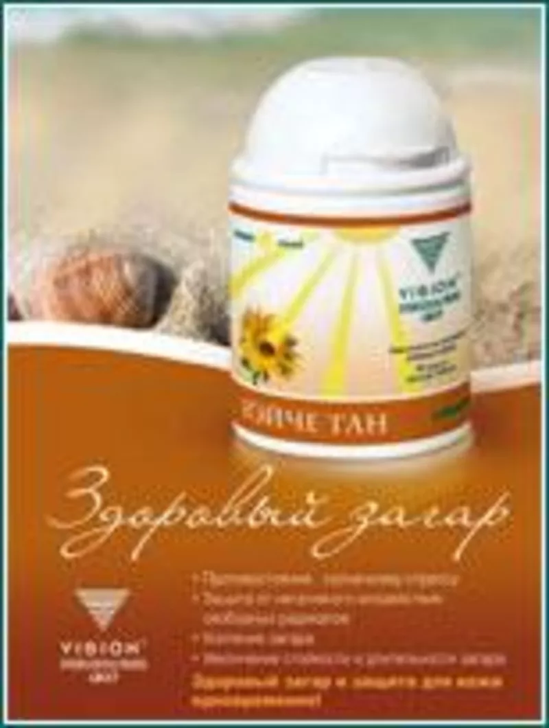 Защита кожи от солнечного излучения-продукт Nature Tan 