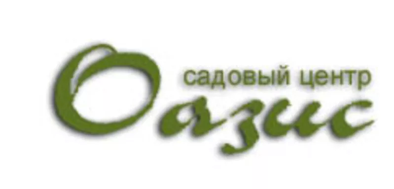 Садовый центр Оазис